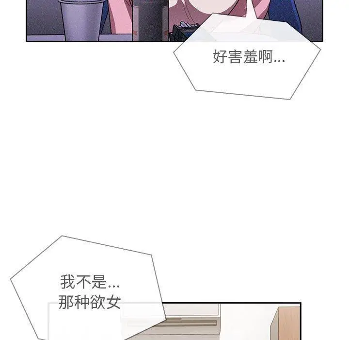 漫画《欢迎进入梦幻直播间》第8话第69张图