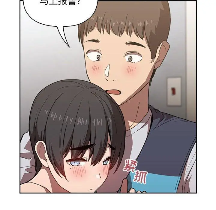 漫画《欢迎进入梦幻直播间》第8话第78张图
