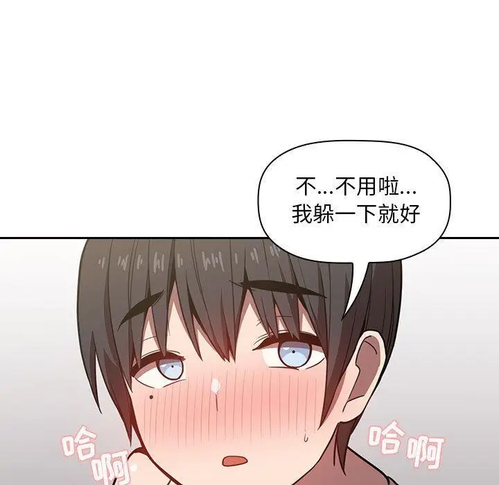 漫画《欢迎进入梦幻直播间》第8话第79张图