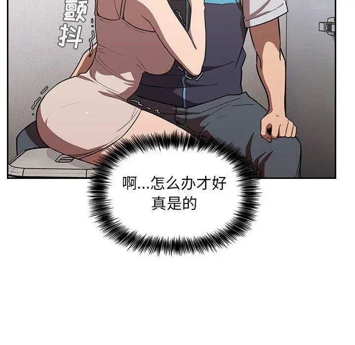 漫画《欢迎进入梦幻直播间》第8话第82张图