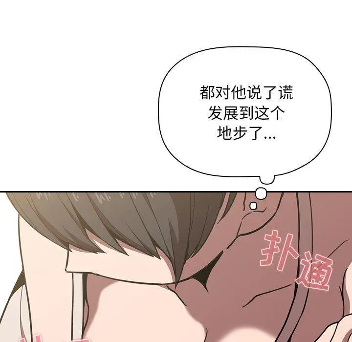 漫画《欢迎进入梦幻直播间》第8话第91张图