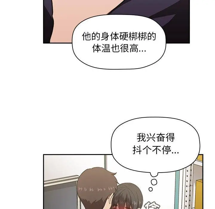 漫画《欢迎进入梦幻直播间》第8话第94张图