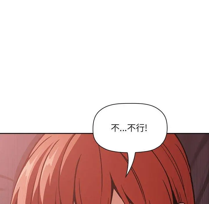 漫画《欢迎进入梦幻直播间》第36话第102张图