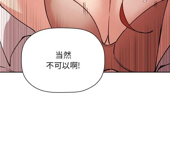 漫画《欢迎进入梦幻直播间》第36话第104张图