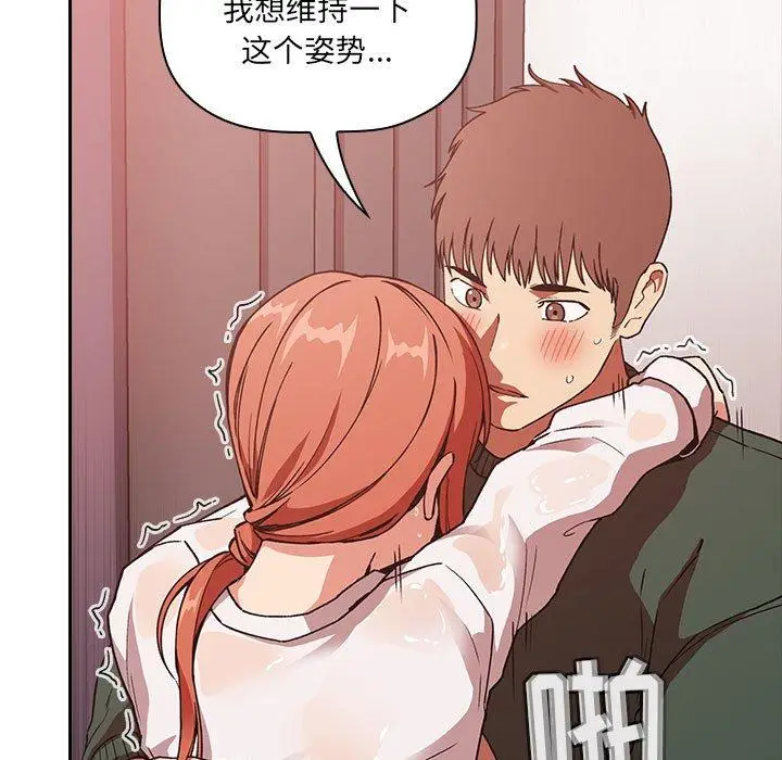 漫画《欢迎进入梦幻直播间》第36话第107张图