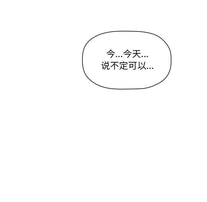 漫画《欢迎进入梦幻直播间》第36话第118张图