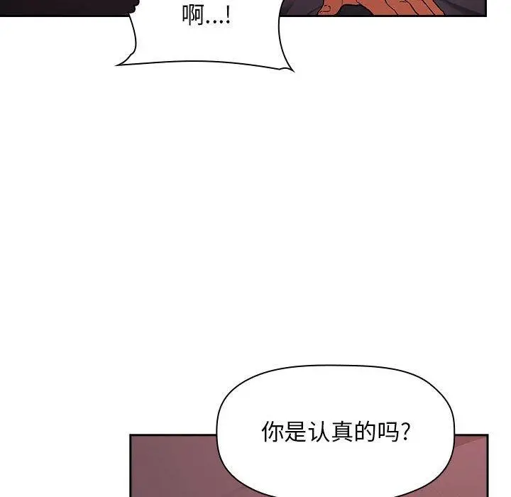 漫画《欢迎进入梦幻直播间》第36话第124张图