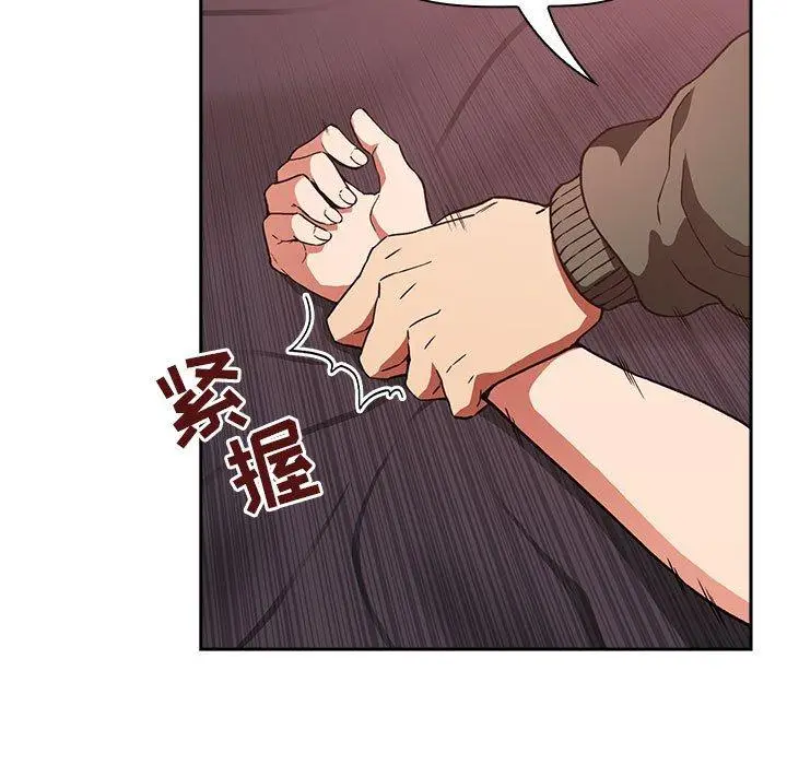 漫画《欢迎进入梦幻直播间》第36话第125张图
