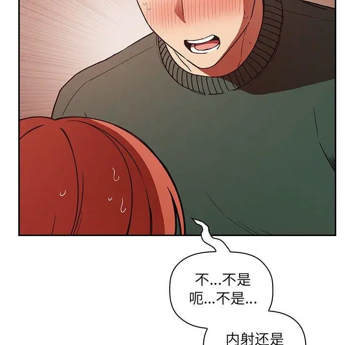 漫画《欢迎进入梦幻直播间》第36话第130张图
