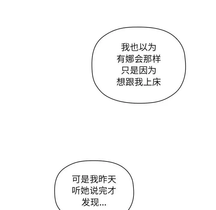 漫画《欢迎进入梦幻直播间》第36话第26张图
