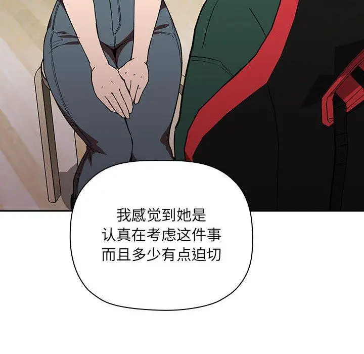 漫画《欢迎进入梦幻直播间》第36话第28张图