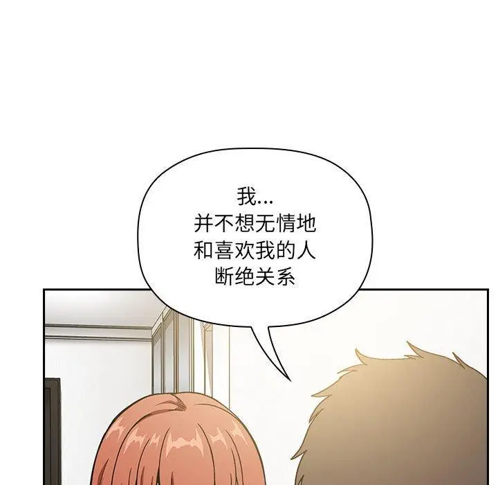 漫画《欢迎进入梦幻直播间》第36话第29张图