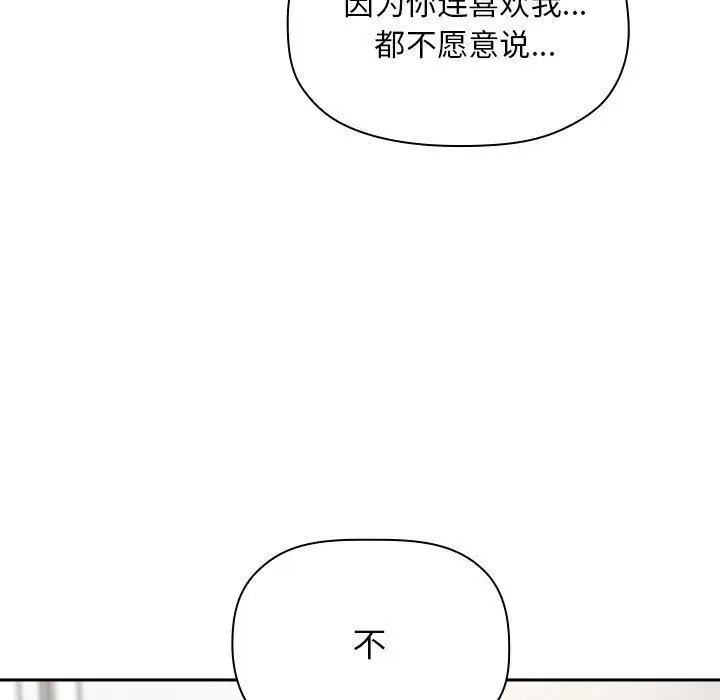 漫画《欢迎进入梦幻直播间》第36话第35张图