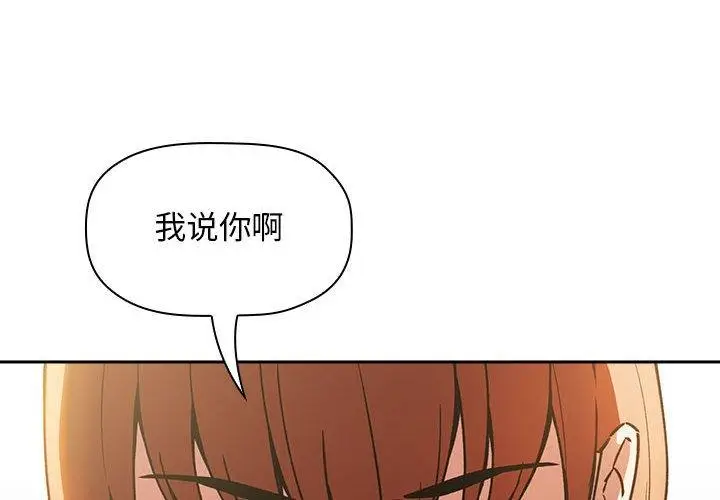 漫画《欢迎进入梦幻直播间》第36话第4张图