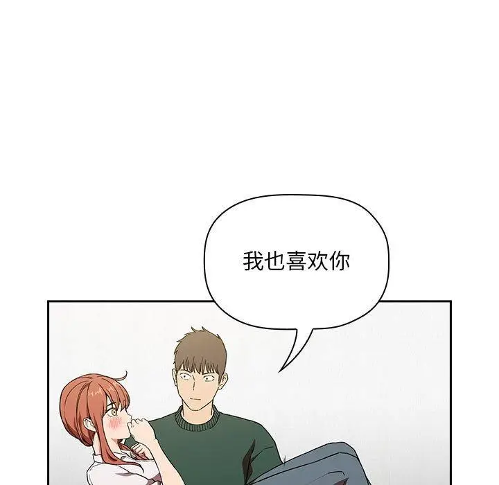 漫画《欢迎进入梦幻直播间》第36话第41张图