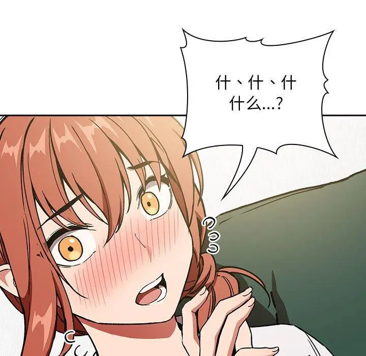 漫画《欢迎进入梦幻直播间》第36话第43张图