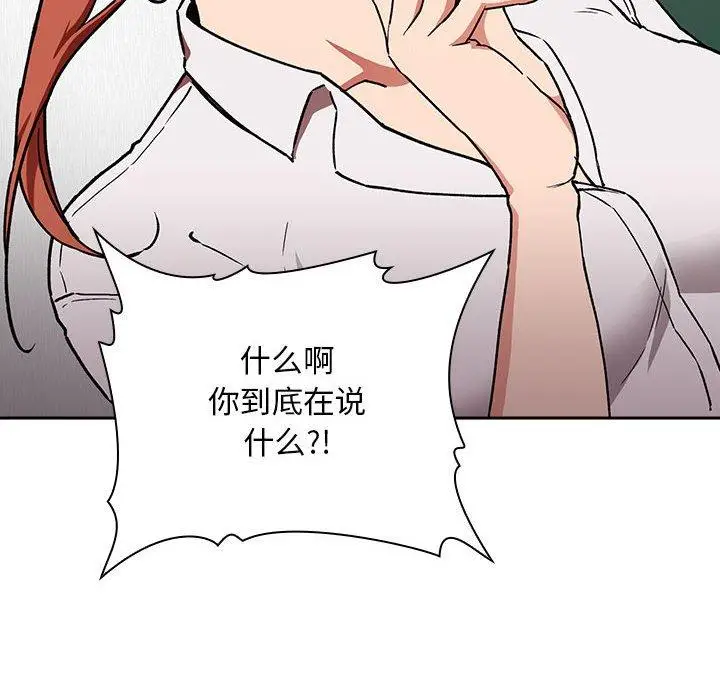 漫画《欢迎进入梦幻直播间》第36话第44张图