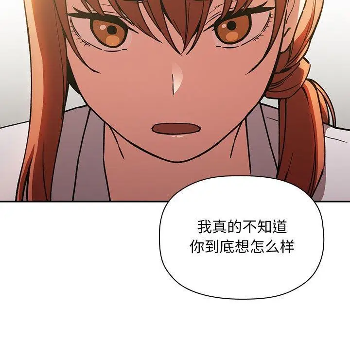 漫画《欢迎进入梦幻直播间》第36话第5张图