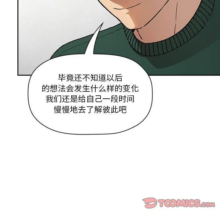 漫画《欢迎进入梦幻直播间》第36话第51张图