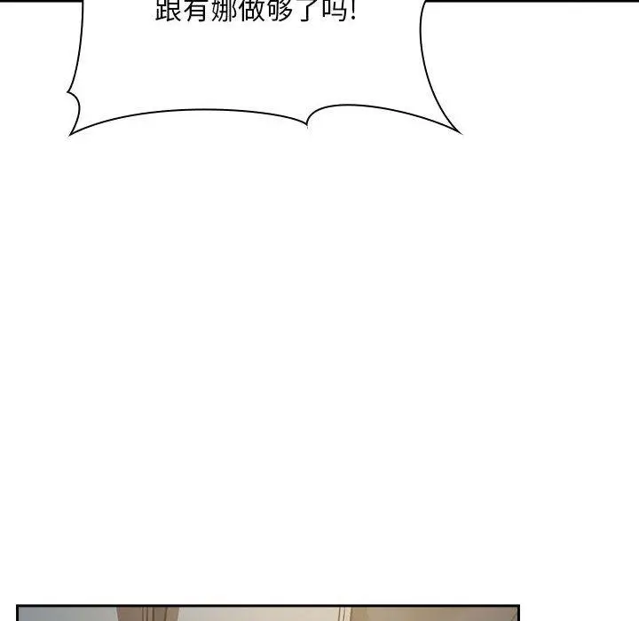 漫画《欢迎进入梦幻直播间》第36话第54张图