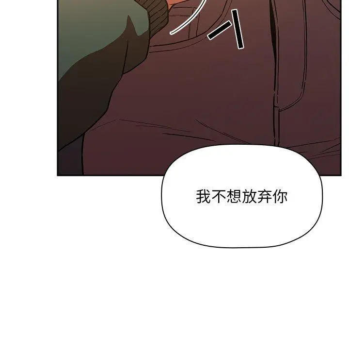 漫画《欢迎进入梦幻直播间》第36话第59张图