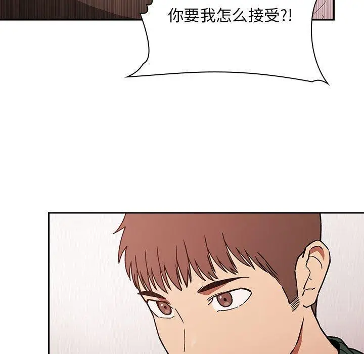 漫画《欢迎进入梦幻直播间》第36话第63张图