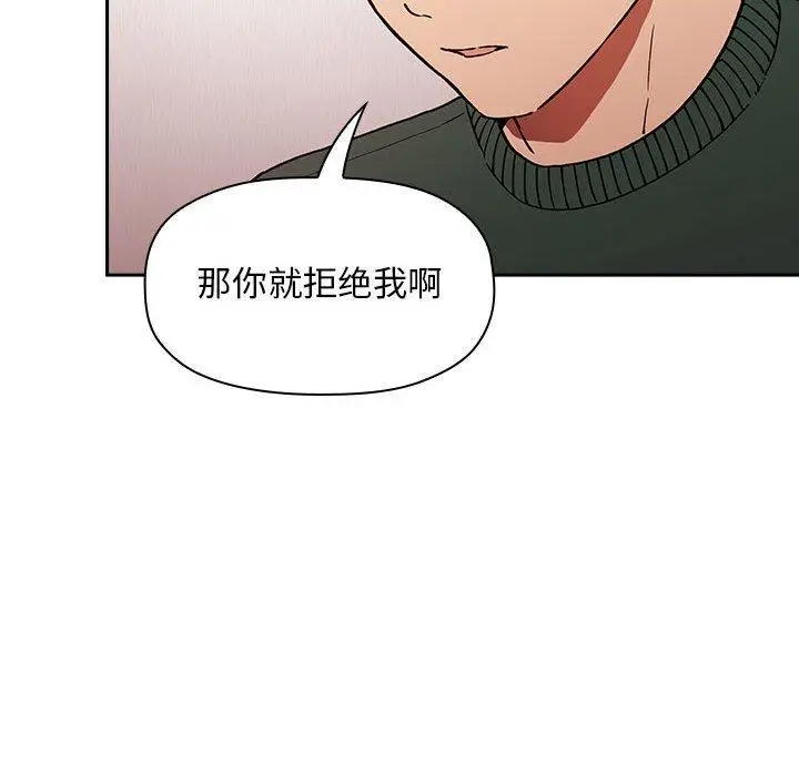 漫画《欢迎进入梦幻直播间》第36话第64张图