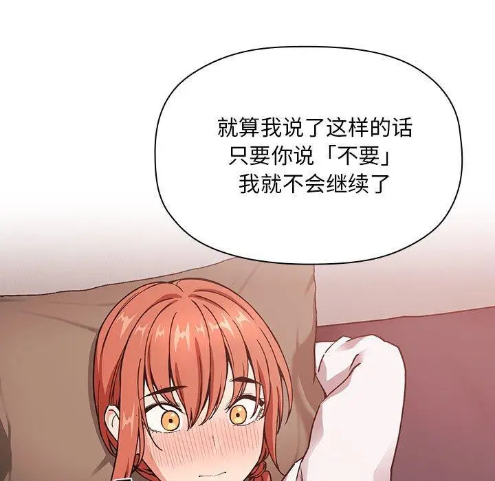 漫画《欢迎进入梦幻直播间》第36话第65张图