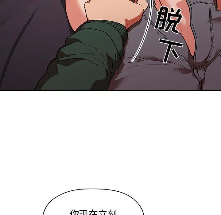 漫画《欢迎进入梦幻直播间》第36话第67张图