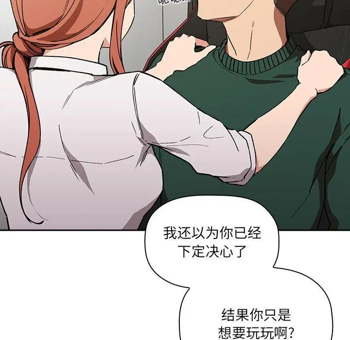 漫画《欢迎进入梦幻直播间》第36话第7张图