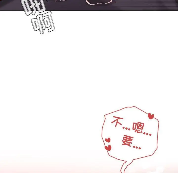 漫画《欢迎进入梦幻直播间》第36话第87张图