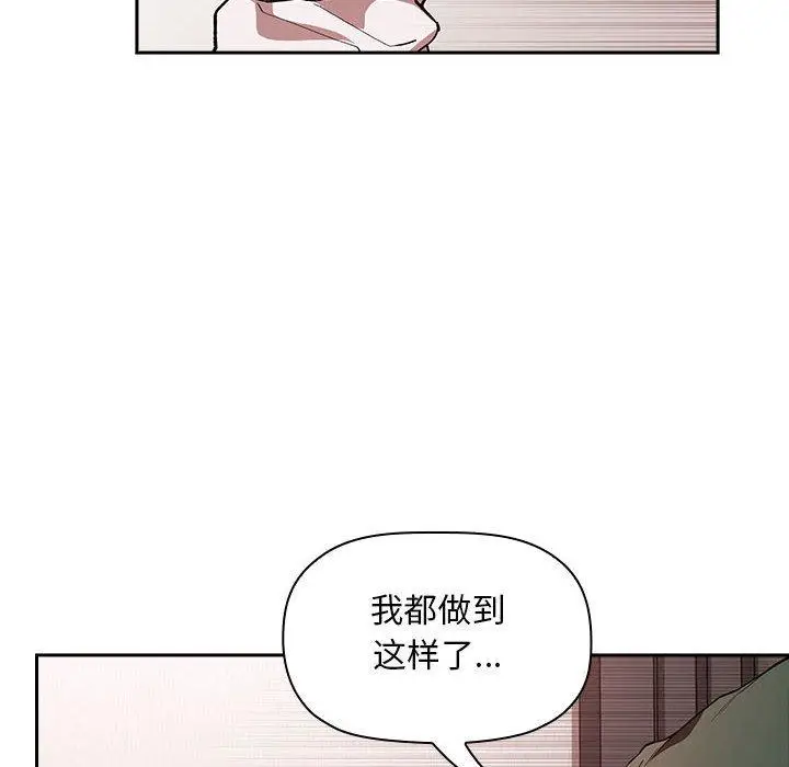 漫画《欢迎进入梦幻直播间》第36话第92张图