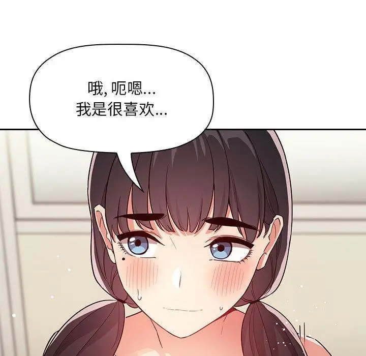 漫画《欢迎进入梦幻直播间》第59话第122张图