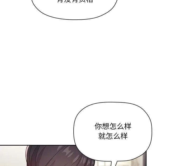 漫画《欢迎进入梦幻直播间》第59话第23张图