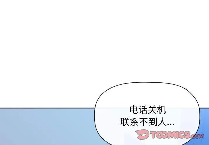 漫画《欢迎进入梦幻直播间》第59话第3张图