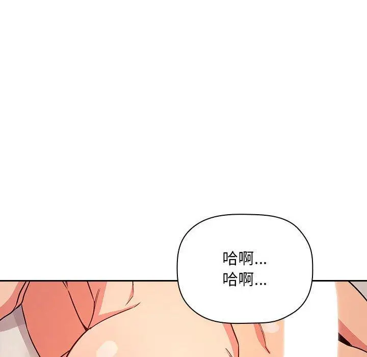 漫画《欢迎进入梦幻直播间》第59话第44张图