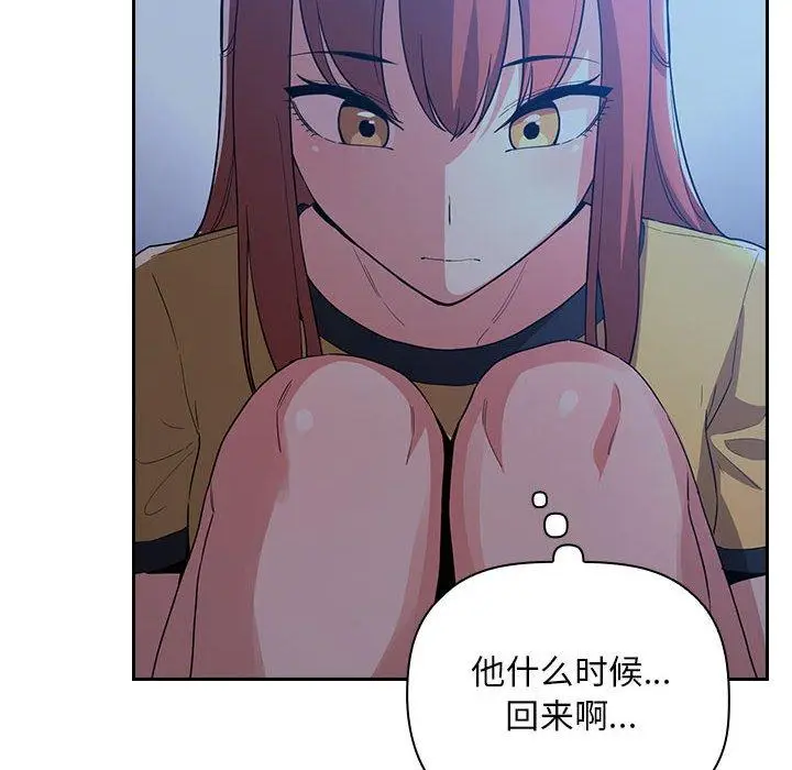 漫画《欢迎进入梦幻直播间》第59话第6张图