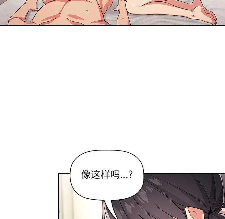 漫画《欢迎进入梦幻直播间》第59话第61张图