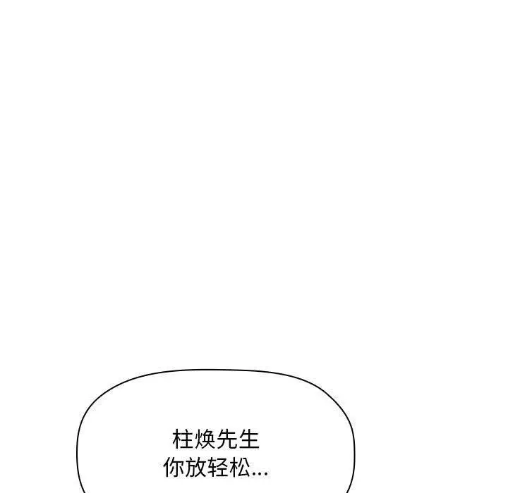 漫画《欢迎进入梦幻直播间》第59话第71张图