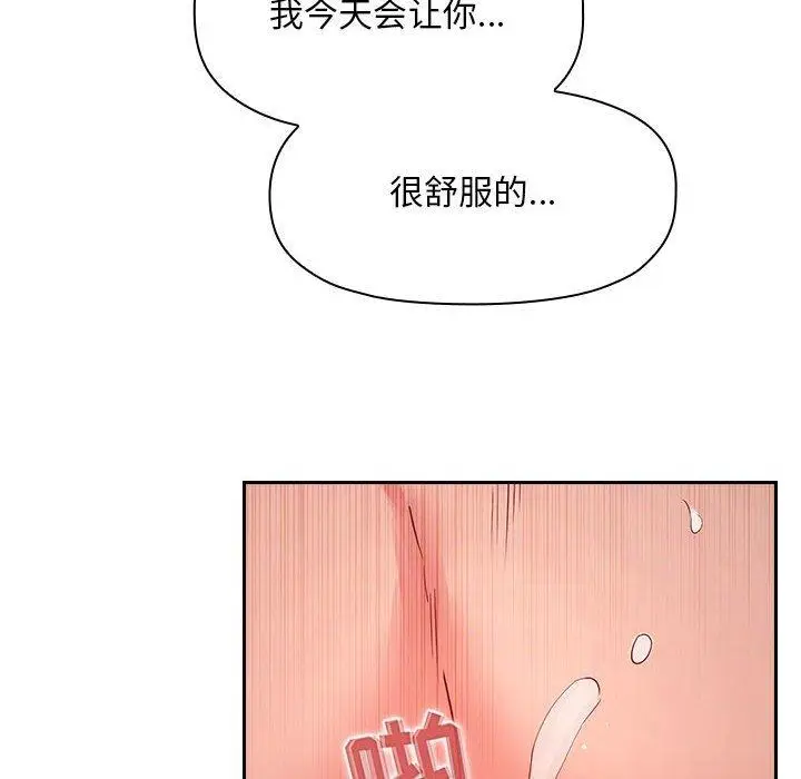 漫画《欢迎进入梦幻直播间》第59话第76张图