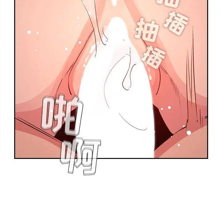 漫画《欢迎进入梦幻直播间》第59话第87张图