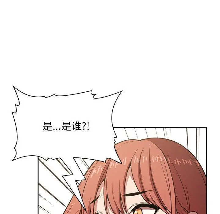漫画《欢迎进入梦幻直播间》第10话第106张图