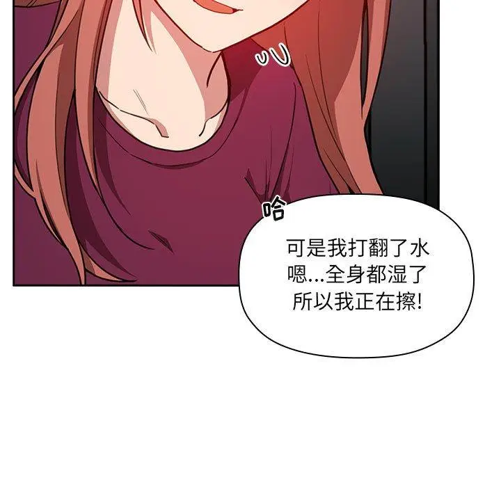 漫画《欢迎进入梦幻直播间》第10话第115张图