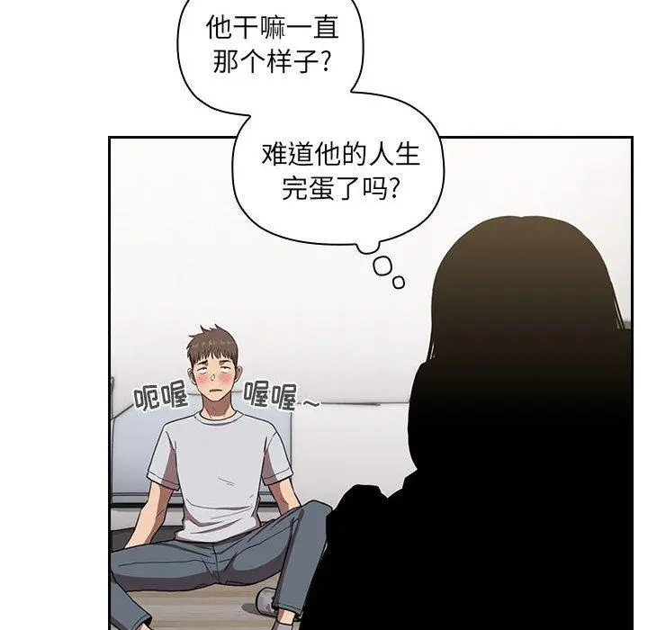 漫画《欢迎进入梦幻直播间》第10话第128张图