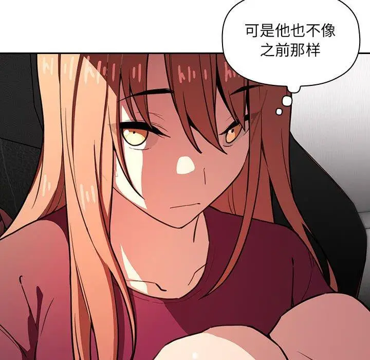 漫画《欢迎进入梦幻直播间》第10话第130张图