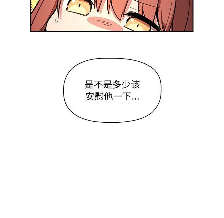 漫画《欢迎进入梦幻直播间》第10话第133张图