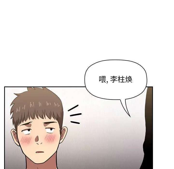 漫画《欢迎进入梦幻直播间》第10话第135张图