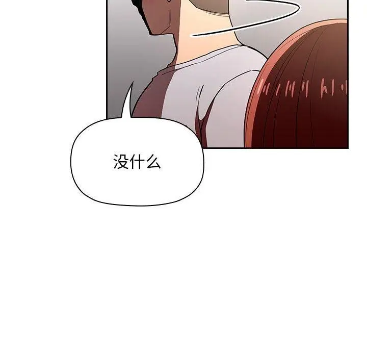 漫画《欢迎进入梦幻直播间》第10话第140张图