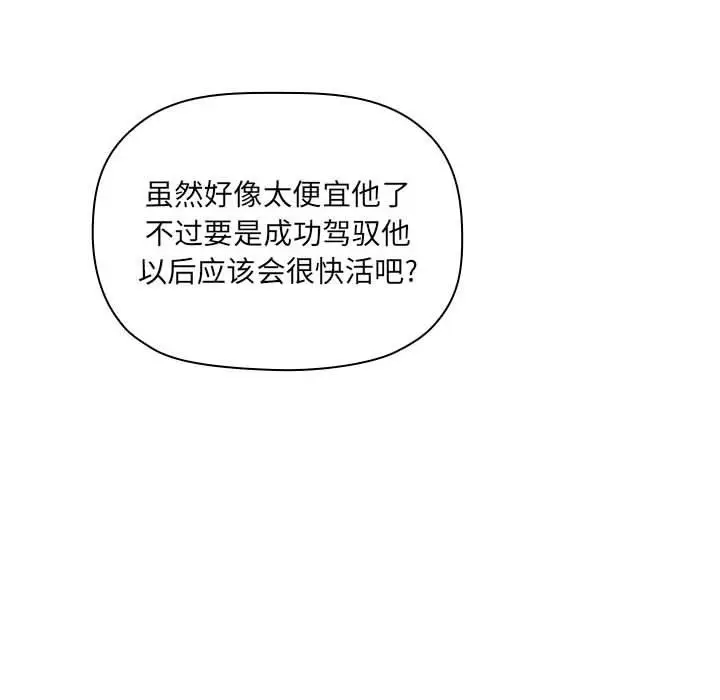 漫画《欢迎进入梦幻直播间》第10话第152张图