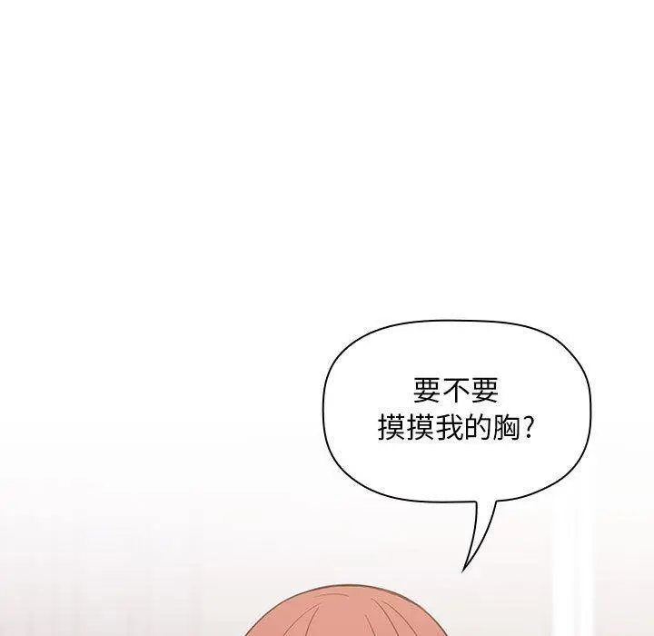 漫画《欢迎进入梦幻直播间》第10话第157张图